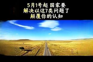 纳赛尔：我对教练和团队充满信心，首回合输球客场赢球晋级很特别